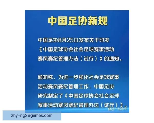 流浪者苏超争冠关键阶段掉队主帅与阵容承压赛季走向引发球迷热议